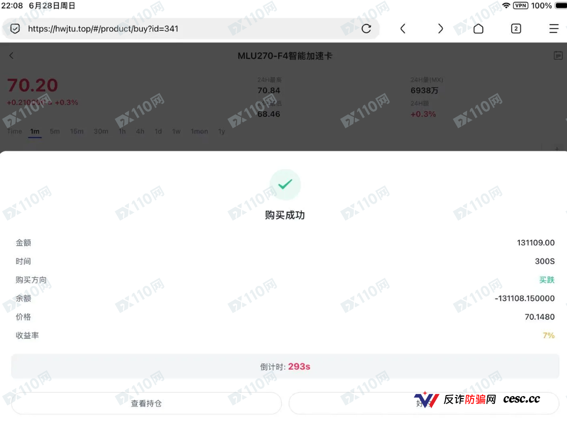 寒武纪新型诈骗,大家注意!(2) 寒武纪新型诈骗,大家注意!(2)