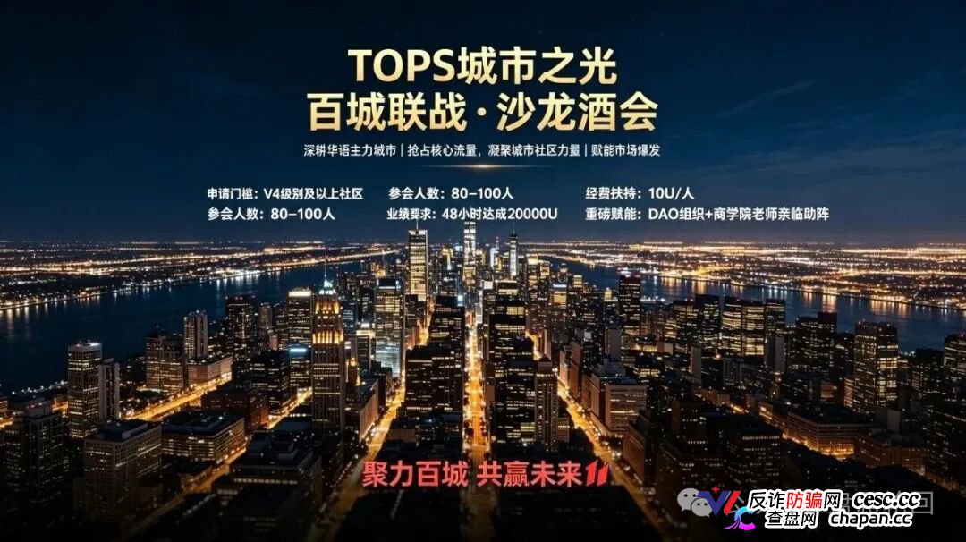 TOPS聚合生态|提币要押DIA、20%锁仓100天——你的USDT进去容易出来难(4) TOPS聚合生态|提币要押DIA、20%锁仓100天——你的USDT进去容易出来难(4)