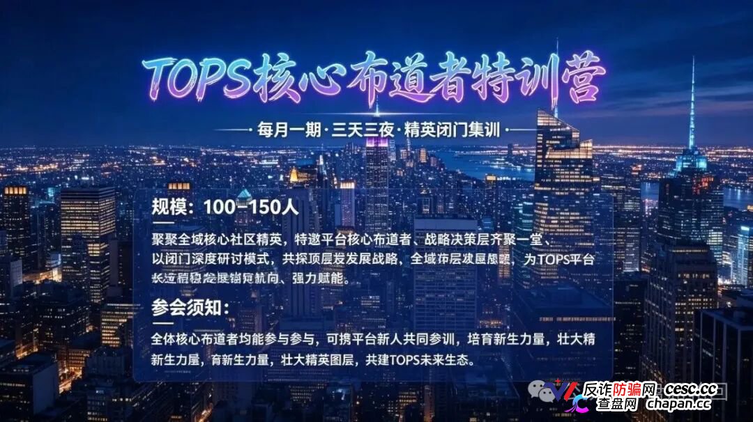 查无此“DAO”｜TOPS聚合生态：你的“去中心化自治”，只是项目方后台的一行代码(3)