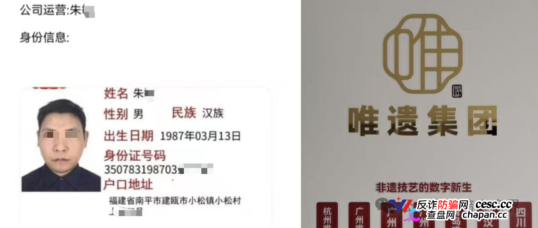 “智链数科”资金盘骗局随时会关网跑路,千万别进场,操盘团伙资料曝光!(1) “智链数科”资金盘骗局随时会关网跑路,千万别进场,操盘团伙资料曝光!(1)
