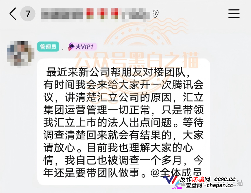 老瓶新酒，新盘“文旅中国”又开始拉老韭菜入坑，请保持警惕远离诈骗(1)