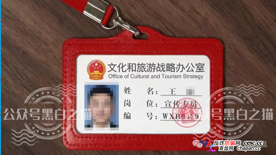 老瓶新酒，新盘“文旅中国”又开始拉老韭菜入坑，请保持警惕远离诈骗(3)