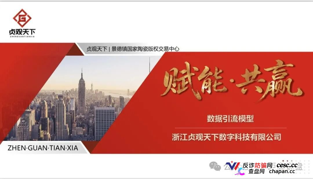 日化2.2%+1.6倍权益+6级分红|“贞观天下”国瓷文票,134.19元一张的陶瓷纸,谁给你的勇气?(1) 日化2.2%+1.6倍权益+6级分红|“贞观天下”国瓷文票,134.19元一张的陶瓷纸,谁给你的勇气?(1)