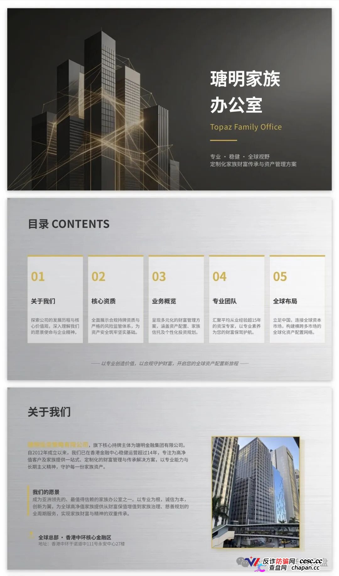 瑭明资本（汇鼎俱乐部）的推广员们醒醒，你拉的人头越多刑期越长，三级代理就是传销铁证(2)