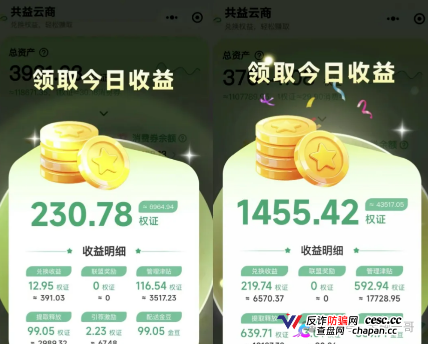 30元跌到10元|共益星球卷轴盘泡沫破裂——迪亚士、康达瑞同一伙人,历史正在重演(1) 30元跌到10元|共益星球卷轴盘泡沫破裂——迪亚士、康达瑞同一伙人,历史正在重演(1)