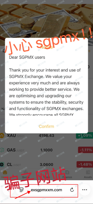 SGPMX是资金盘啊，请注意！