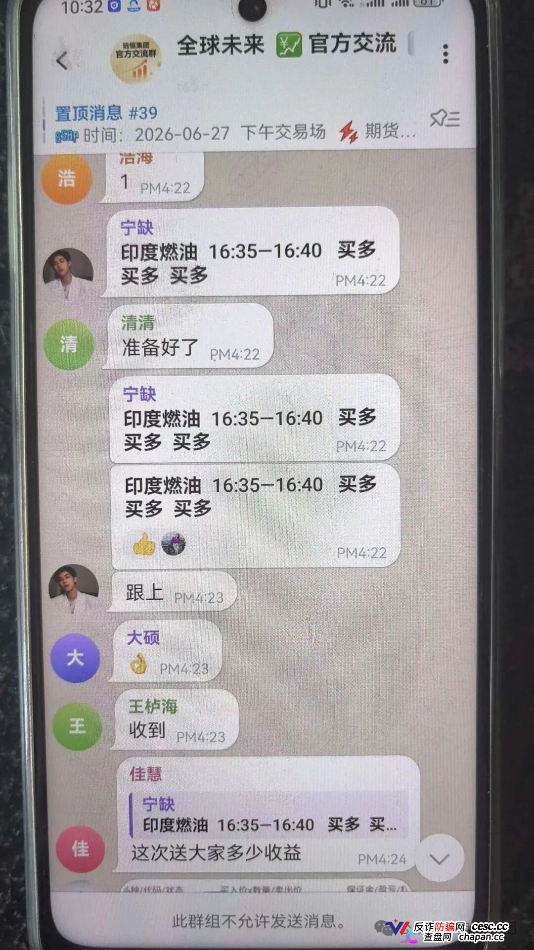 远恒集团|赚2%亏80%,爆仓三四次——王贵运的“期货强国梦”,就是后台改几