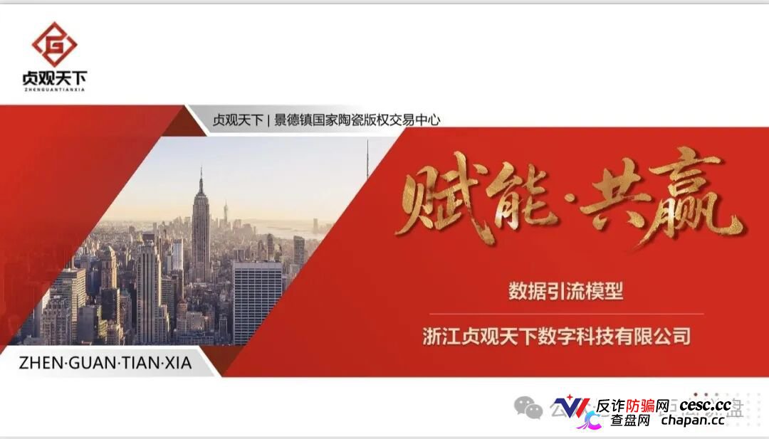 日化2.2%+1.6倍权益+6级分红|“贞观天下”国瓷文票,134.19元一张的陶瓷纸,谁