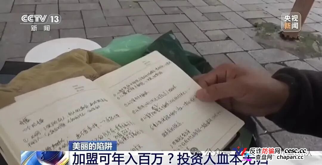 央视曝“九极真美传销陷阱”：号称其美体塑身衣能预防癌症，标价高达六七千元