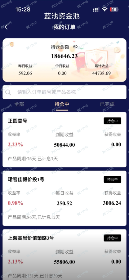 BLUE POOL蓝池资本是资金盘，千万别相信高收益(1)