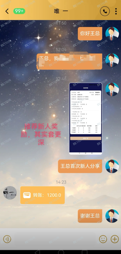 BLUE POOL蓝池资本是资金盘，千万别相信高收益(4)