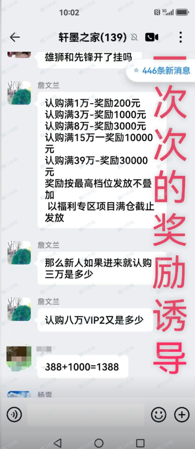 BLUE POOL蓝池资本是资金盘，千万别相信高收益(6)