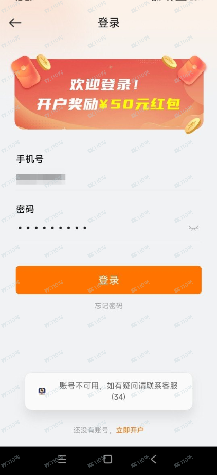 汇鑫金业无法出金，彻头彻尾的黑平台(1)
