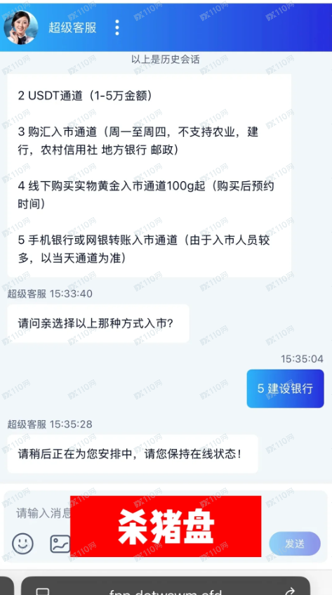 租房遇上杀猪盘,假冒CME Group芝加哥期货交易所!(5) 租房遇上杀猪盘,假冒CME Group芝加哥期货交易所!(5)
