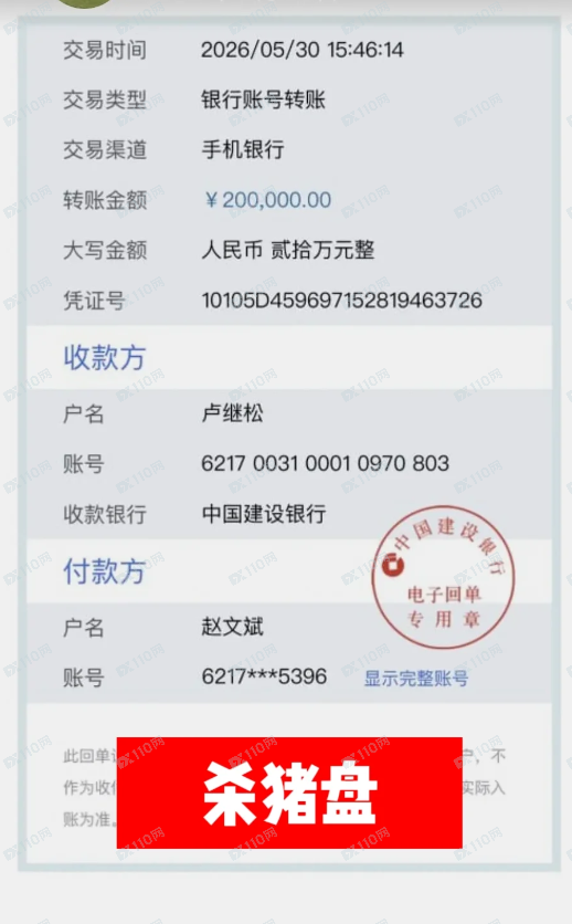 租房遇上杀猪盘,假冒CME Group芝加哥期货交易所!(3) 租房遇上杀猪盘,假冒CME Group芝加哥期货交易所!(3)