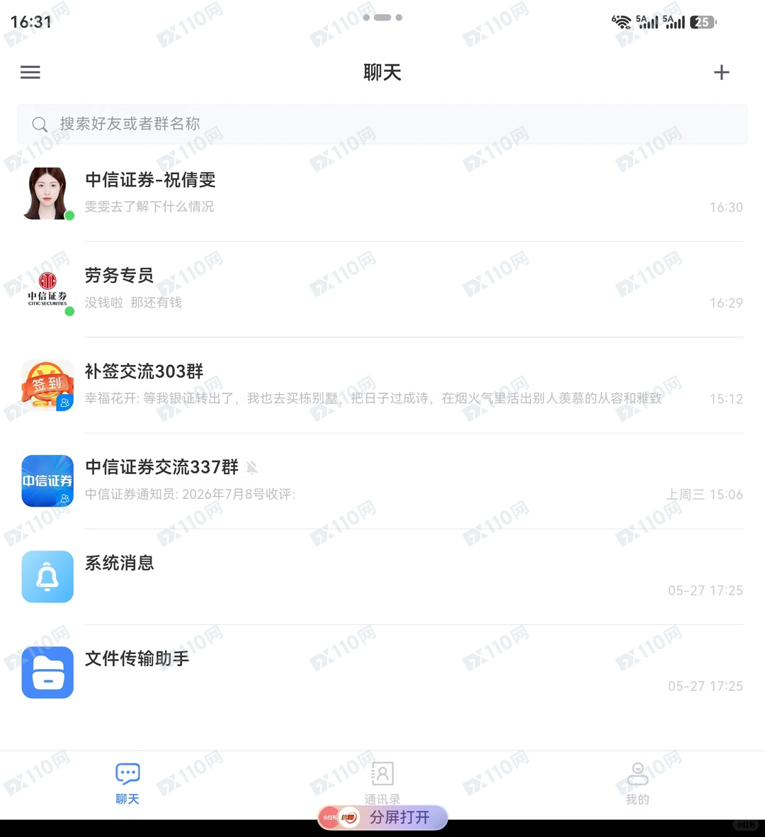 假冒中信证券股票诈骗,全部本金无法取出(2) 假冒中信证券股票诈骗,全部本金无法取出(2)