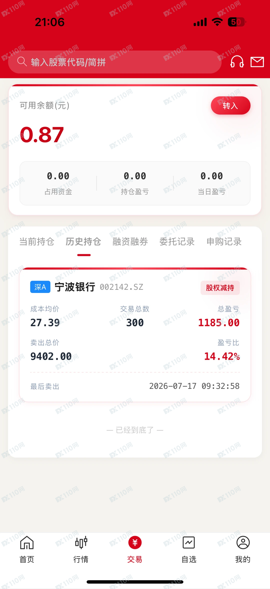 华泰资管假APP睿泰三号,张家军,惊天骗局注意(3) 华泰资管假APP睿泰三号,张家军,惊天骗局注意(3)