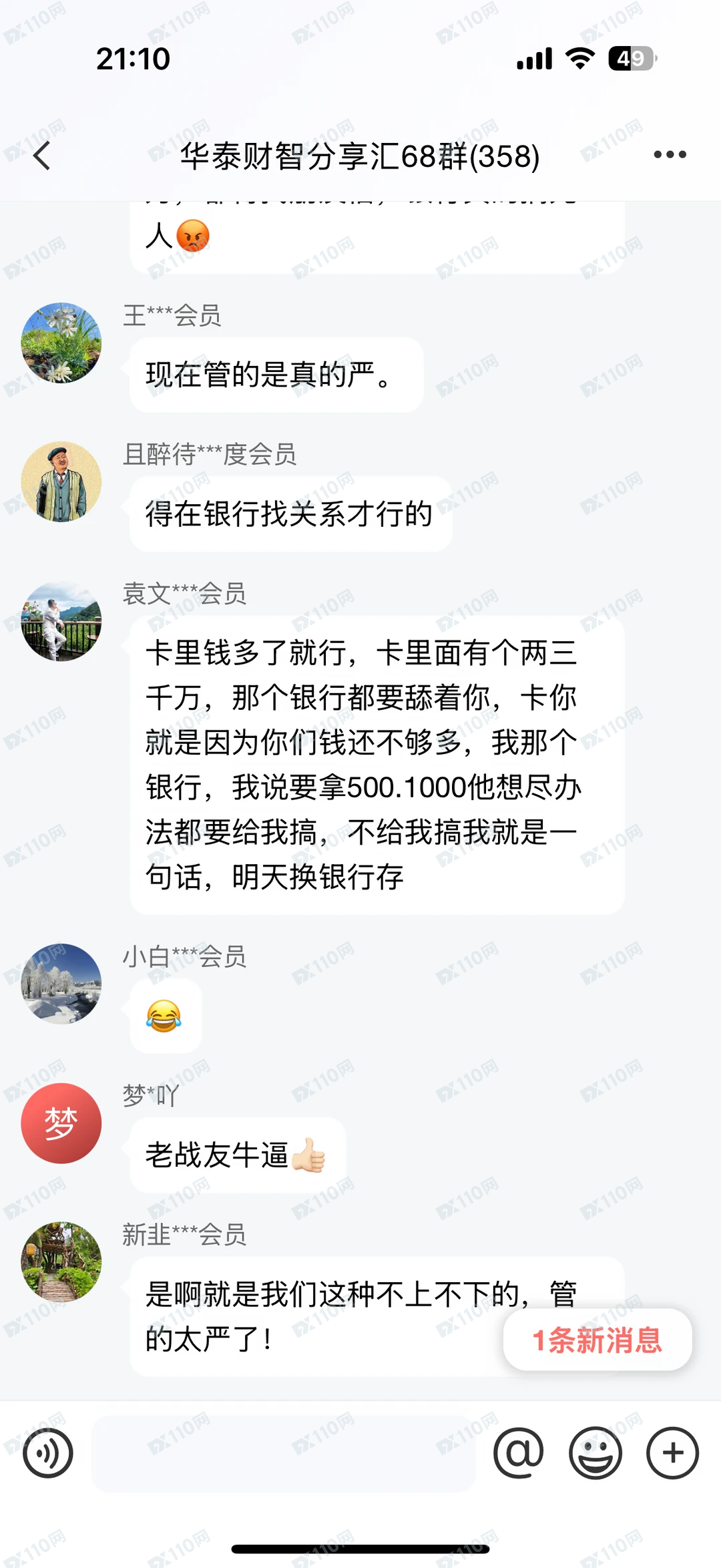华泰资管假APP睿泰三号,张家军,惊天骗局注意(1) 华泰资管假APP睿泰三号,张家军,惊天骗局注意(1)
