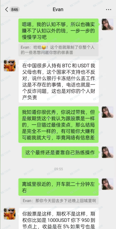 曝光:假冒CME Group芝加哥交易所,要注意啊!(7) 曝光:假冒CME Group芝加哥交易所,要注意啊!(7)