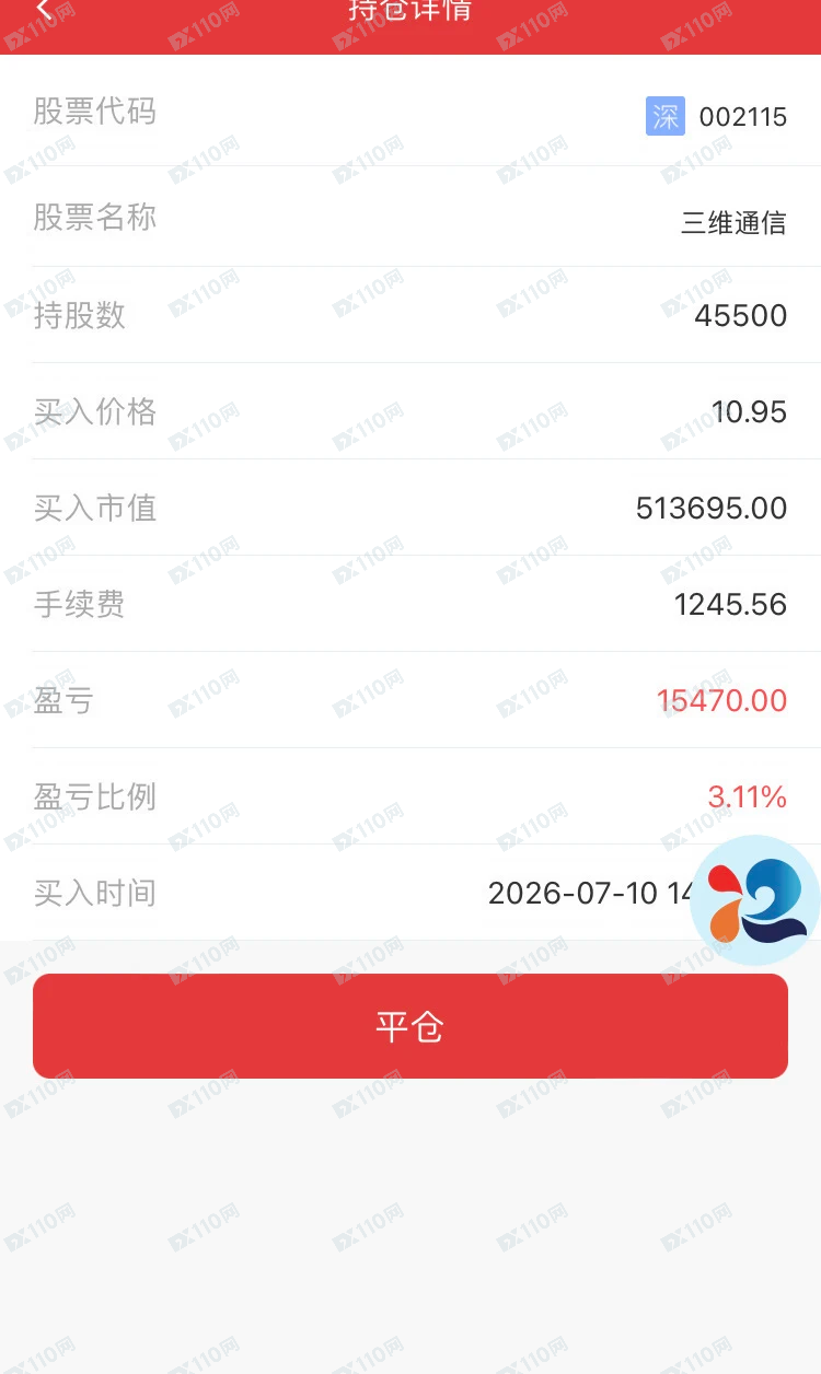 新型骗局:国泰海通证券股票投资差点被骗20w(2) 新型骗局:国泰海通证券股票投资差点被骗20w(2)