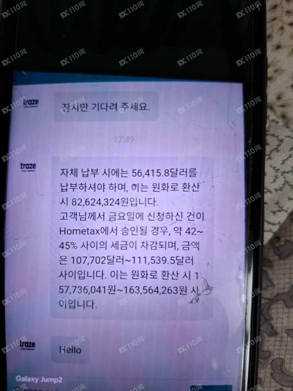 避雷Traze!黄金交易盈利130万美元,平台借税费、保证金套路不让出金(3) 避雷Traze!黄金交易盈利130万美元,平台借税费、保证金套路不让出金(3)