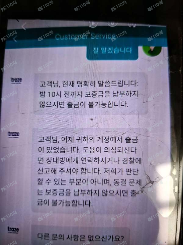 避雷Traze!黄金交易盈利130万美元,平台借税费、保证金套路不让出金(1) 避雷Traze!黄金交易盈利130万美元,平台借税费、保证金套路不让出金(1)