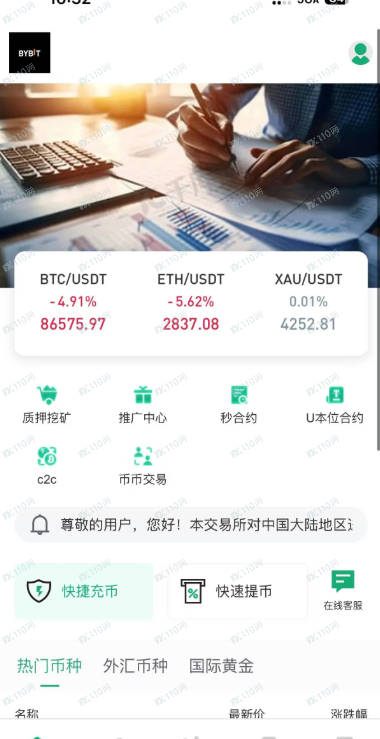 Bybit是诈骗交易所,请小心啊!(1) Bybit是诈骗交易所,请小心啊!(1)