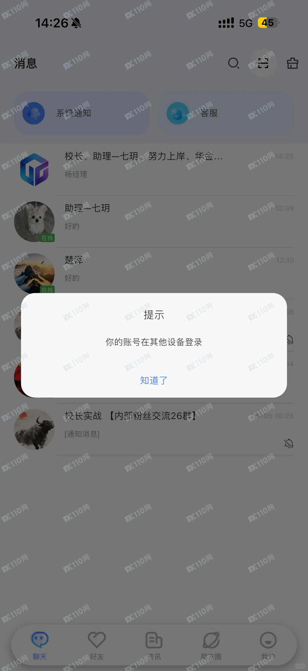 被华金财富杀猪盘诈骗量化跟单(3) 被华金财富杀猪盘诈骗量化跟单(3)