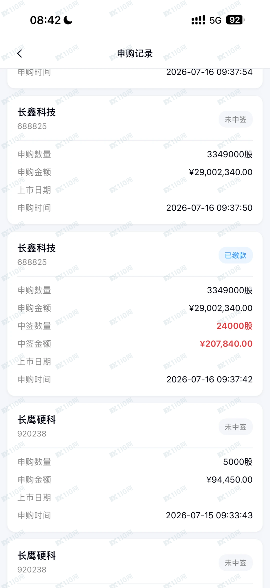 被华金财富杀猪盘诈骗量化跟单(2) 被华金财富杀猪盘诈骗量化跟单(2)