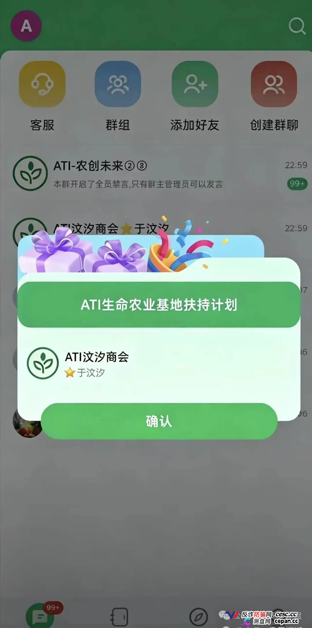 瑞士Gamaya查无此“ATI”|“空天地一体化”是幌子,农创未来“助农”是幌子,你的钱才是真的(2) 瑞士Gamaya查无此“ATI”|“空天地一体化”是幌子,农创未来“助农”是幌子,你的钱才是真的(2)