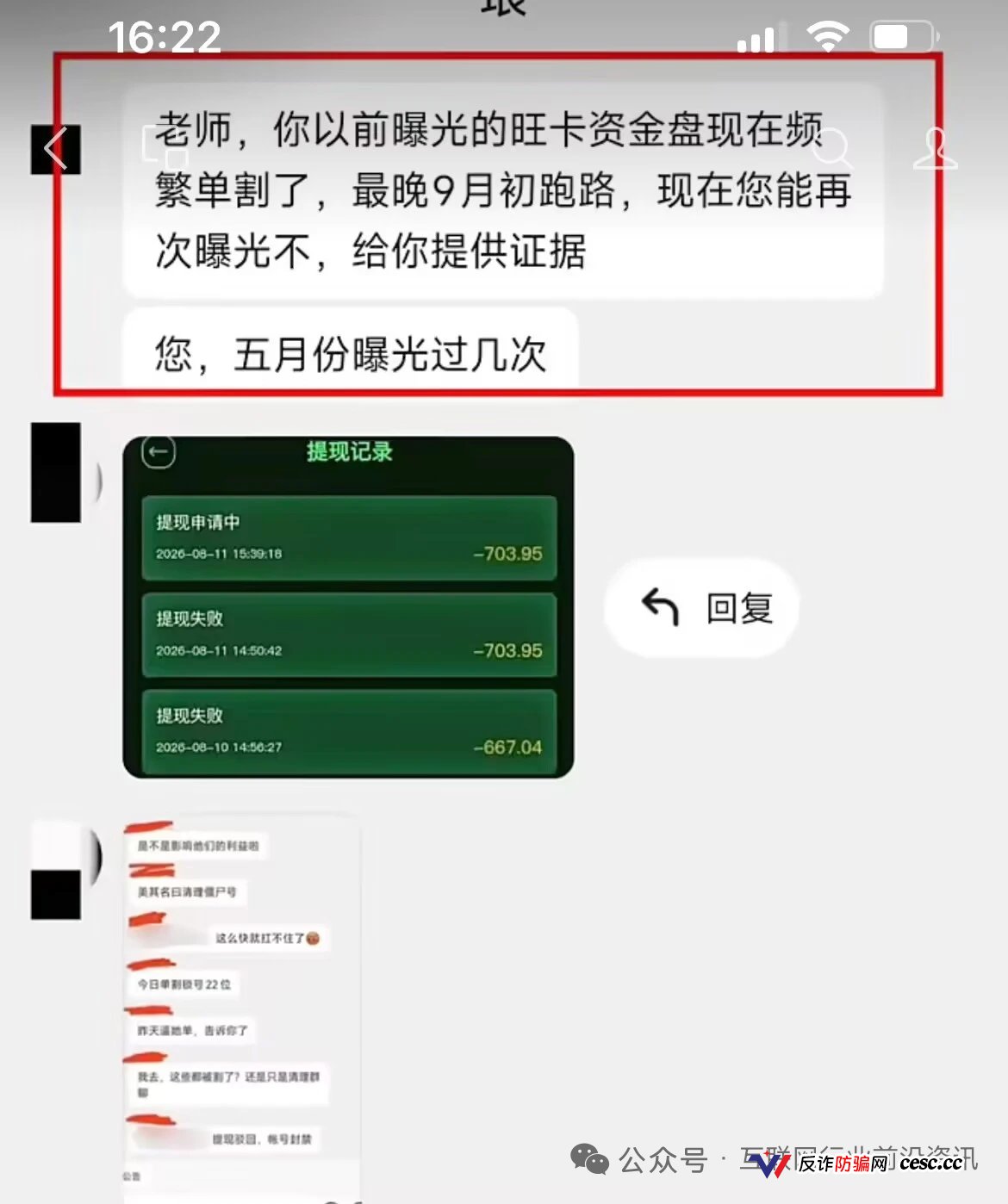 ONECA的高息承诺,操盘手的跑路剧本,抓紧撤离,最后警告(2) ONECA的高息承诺,操盘手的跑路剧本,抓紧撤离,最后警告(2)