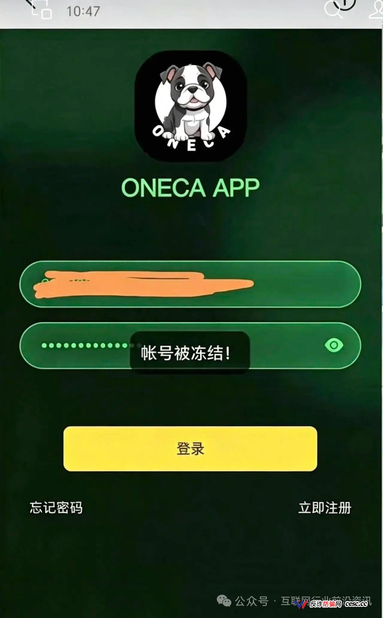 ONECA的高息承诺,操盘手的跑路剧本,抓紧撤离,最后警告(1) ONECA的高息承诺,操盘手的跑路剧本,抓紧撤离,最后警告(1)