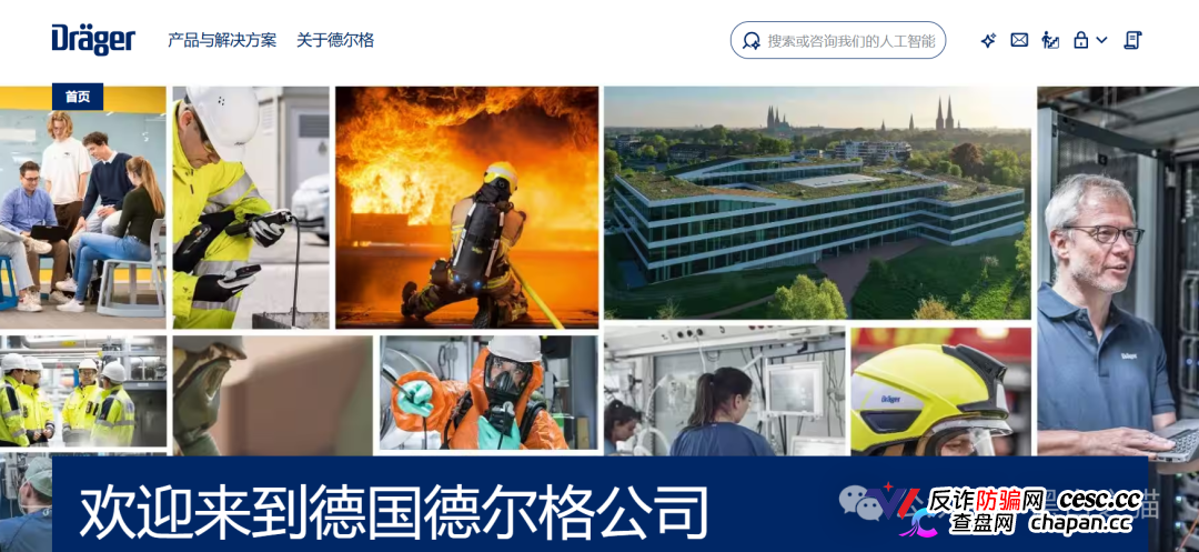 伪冒“德尔格”资金盘U充值，高额返利为诱饵继续诱骗，官媒发声请远离杀猪盘......(2)