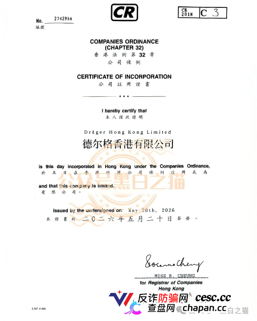 伪冒“德尔格”资金盘U充值，高额返利为诱饵继续诱骗，官媒发声请远离杀猪盘......(6)