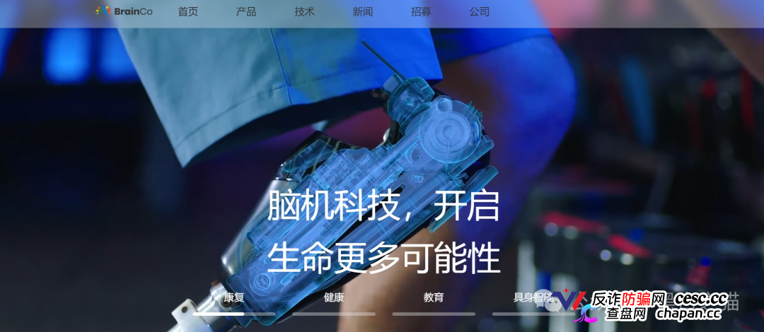伪冒“强脑科技”的资金盘奇葩,捏造股权充值套牢投资人,提现要交税费再次吸血,崩盘在即,赶紧远离(2) 伪冒“强脑科技”的资金盘奇葩,捏造股权充值套牢投资人,提现要交税费再次吸血,崩盘在即,赶紧远离(2)
