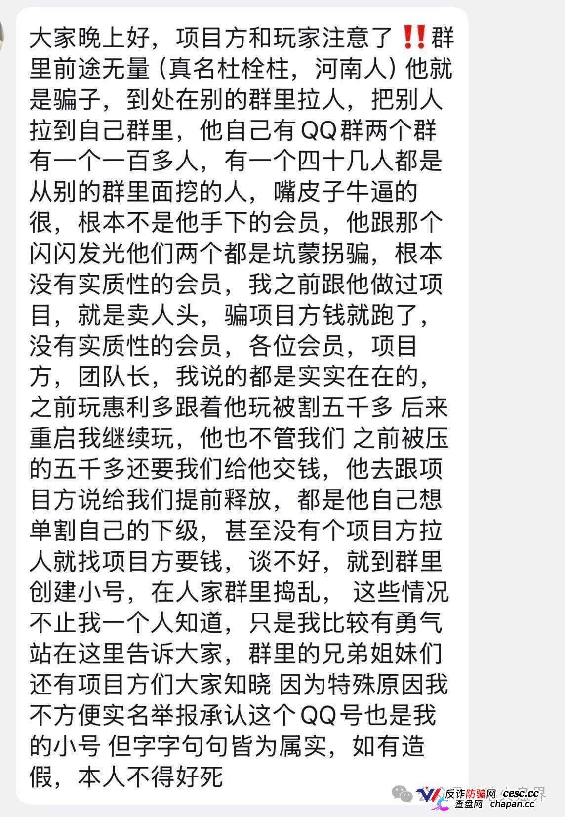 闪兑链科|惠利多吾喜一年崩七八个盘,河南操盘团伙正在关网倒计时(2) 闪兑链科|惠利多吾喜一年崩七八个盘,河南操盘团伙正在关网倒计时(2)