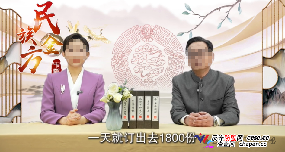 起底《民族金方》“张波”——“道医传承人”还是广告演员?(3) 起底《民族金方》“张波”——“道医传承人”还是广告演员?(3)