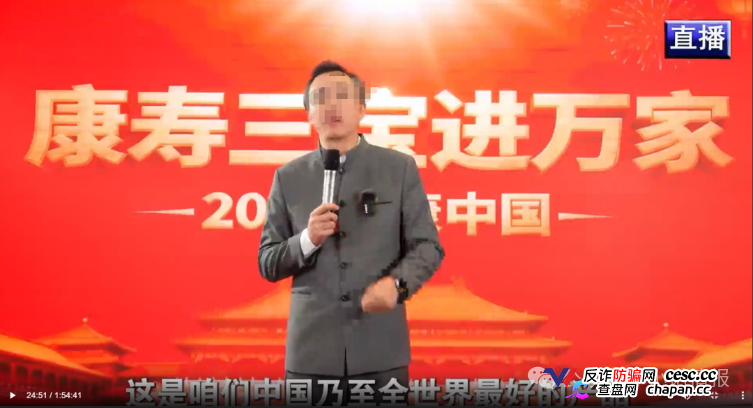 “37天洗脑课+私域社群收割”——《康寿三宝进万家》的完整收割链条(3) “37天洗脑课+私域社群收割”——《康寿三宝进万家》的完整收割链条(3)