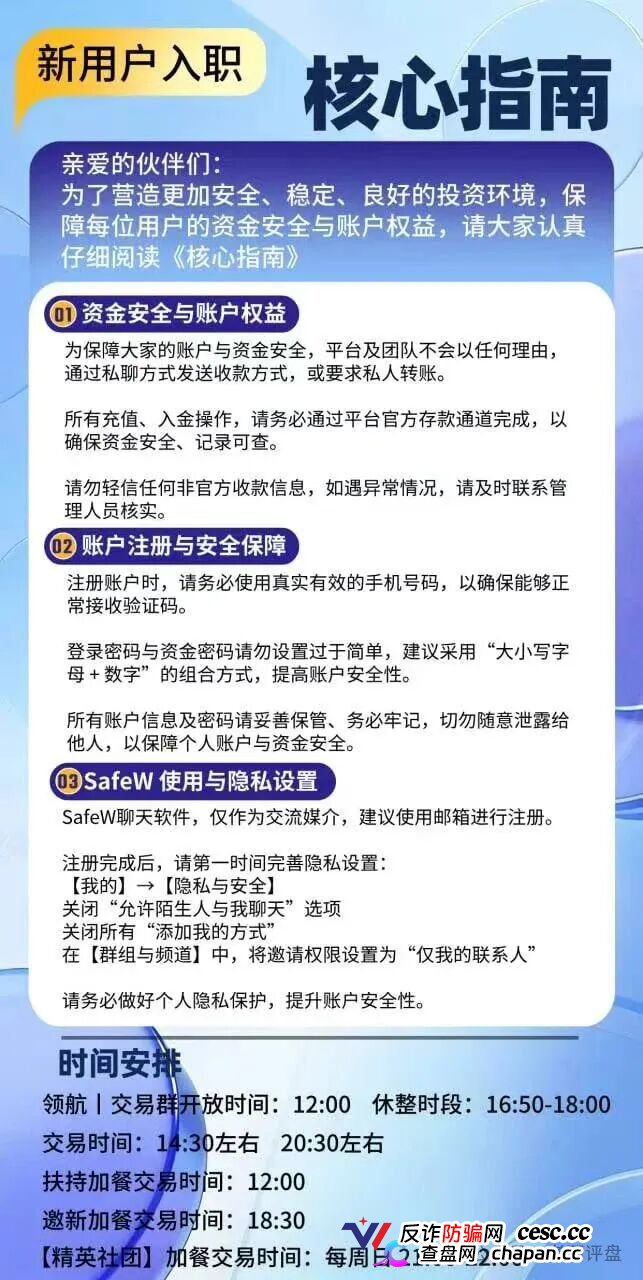 紧急预警|“正大国际”期货套牌杀猪盘:4月割完5月换名6月再割400人——操盘手一句“进军日本”锁仓6个月,和跑路没区别(6) 紧急预警|“正大国际”期货套牌杀猪盘:4月割完5月换名6月再割400人——操盘手一句“进军日本”锁仓6个月,和跑路没区别(6)