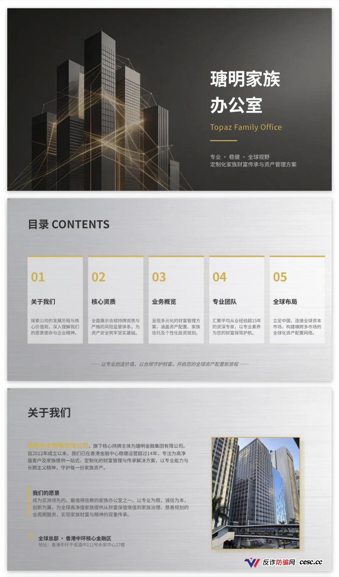 瑭明资本改名汇鼎俱乐部，境外诈骗园区的快割盘正磨刀霍霍向你走来(2)