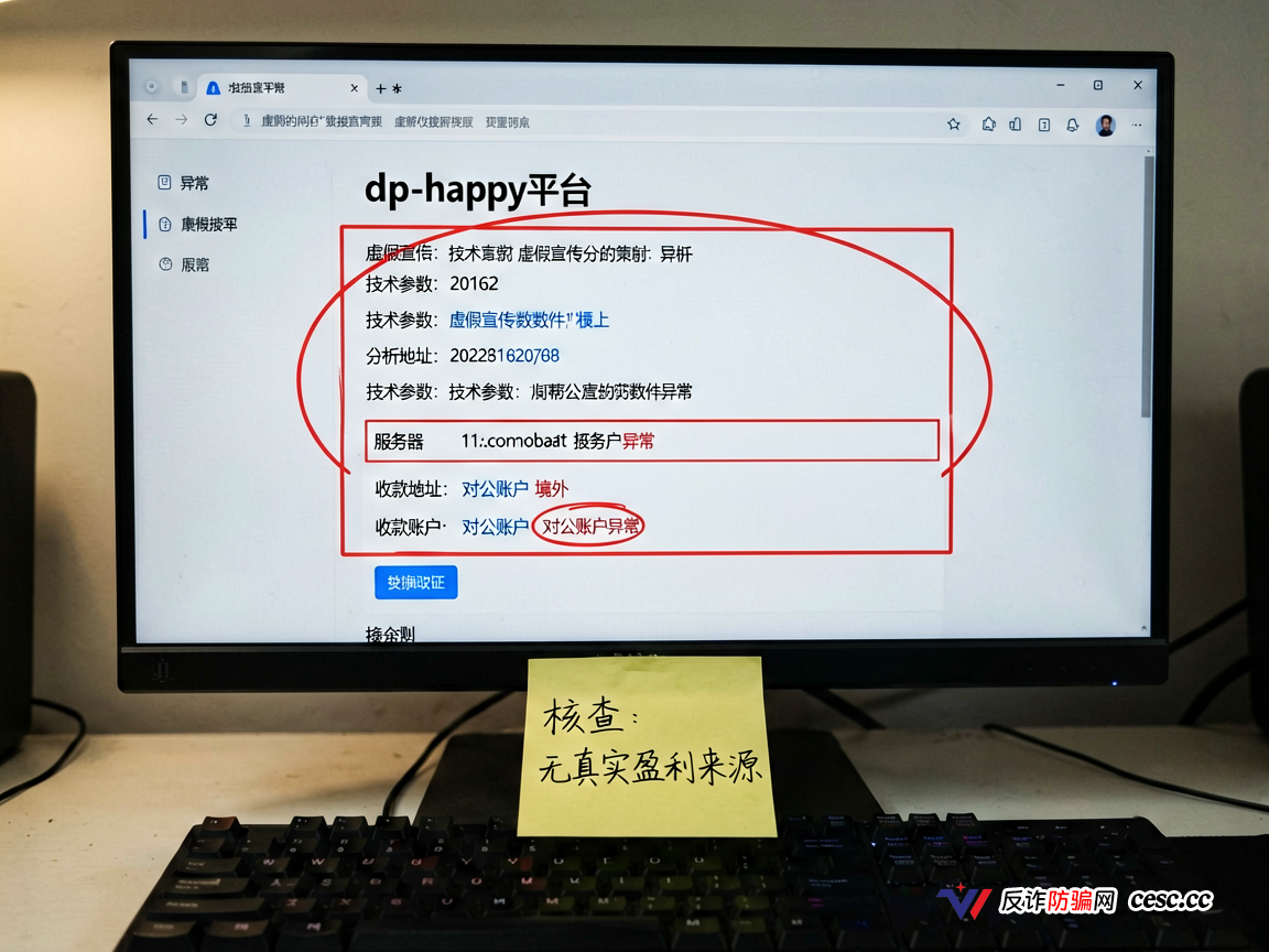 HP-happy单割开始,玩家账户被冻结,本金清零只是时间,崩盘,预警(1) HP-happy单割开始,玩家账户被冻结,本金清零只是时间,崩盘,预警(1)
