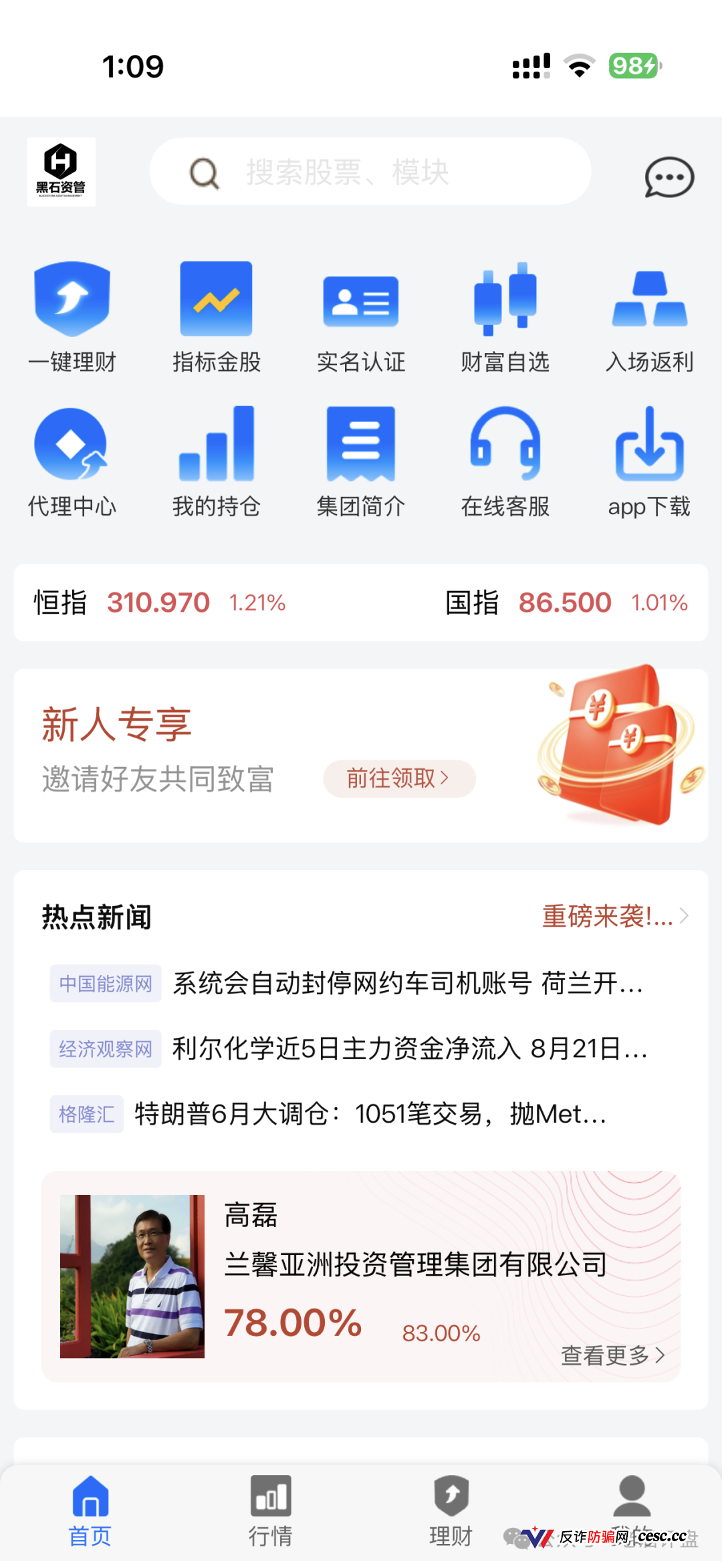 黑石资管:高危资金盘预警,警惕崩盘风险,立即撤出