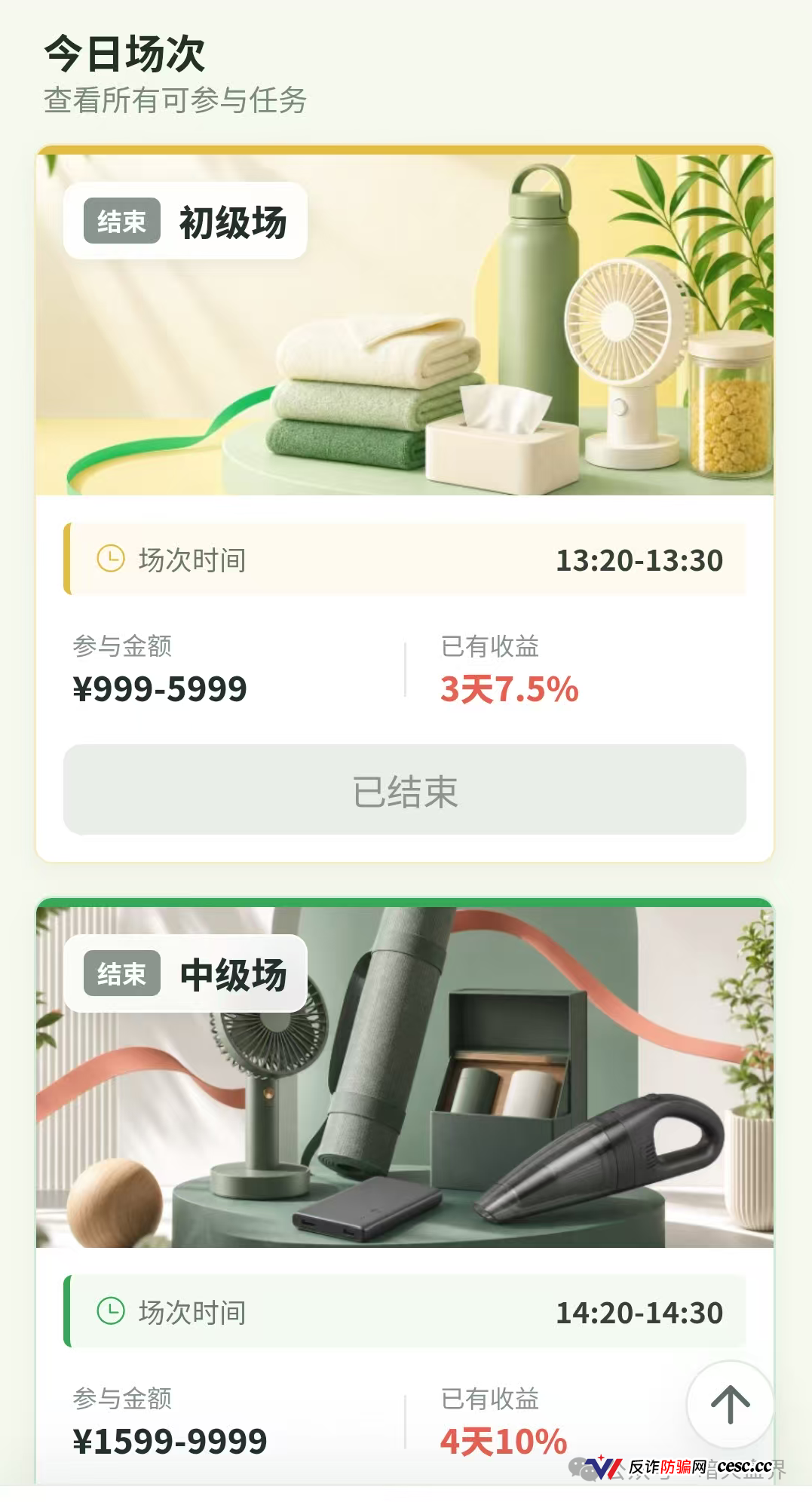 德物优选|操盘手自己都吵起来了,你还往里充钱?刚开两天,关网倒计时已启动(2) 德物优选|操盘手自己都吵起来了,你还往里充钱?刚开两天,关网倒计时已启动(2)