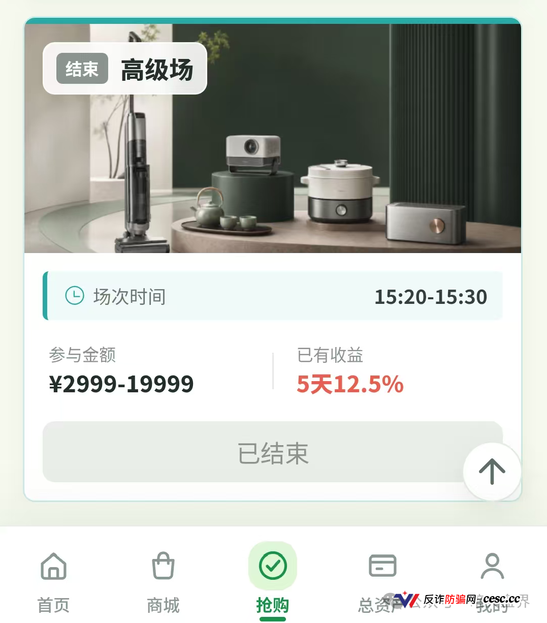 德物优选|操盘手自己都吵起来了,你还往里充钱?刚开两天,关网倒计时已启动(3) 德物优选|操盘手自己都吵起来了,你还往里充钱?刚开两天,关网倒计时已启动(3)
