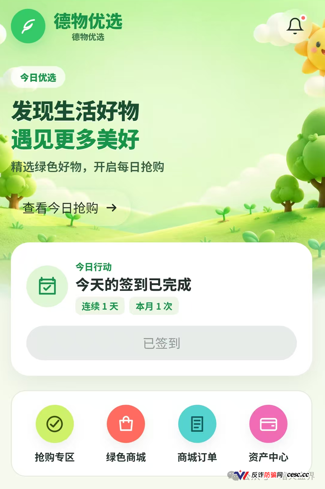 德物优选|操盘手自己都吵起来了,你还往里充钱?刚开两天,关网倒计时已启动(1) 德物优选|操盘手自己都吵起来了,你还往里充钱?刚开两天,关网倒计时已启动(1)