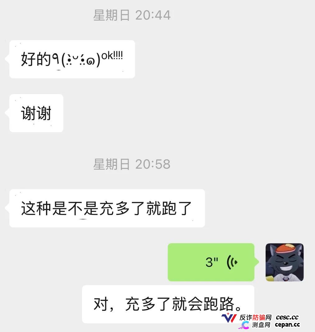 深扒|“CPC聚合”资金流向追踪:从60U激活码到境外钱包,你的钱正在走一条“跑路专线”(5) 深扒|“CPC聚合”资金流向追踪:从60U激活码到境外钱包,你的钱正在走一条“跑路专线”(5)