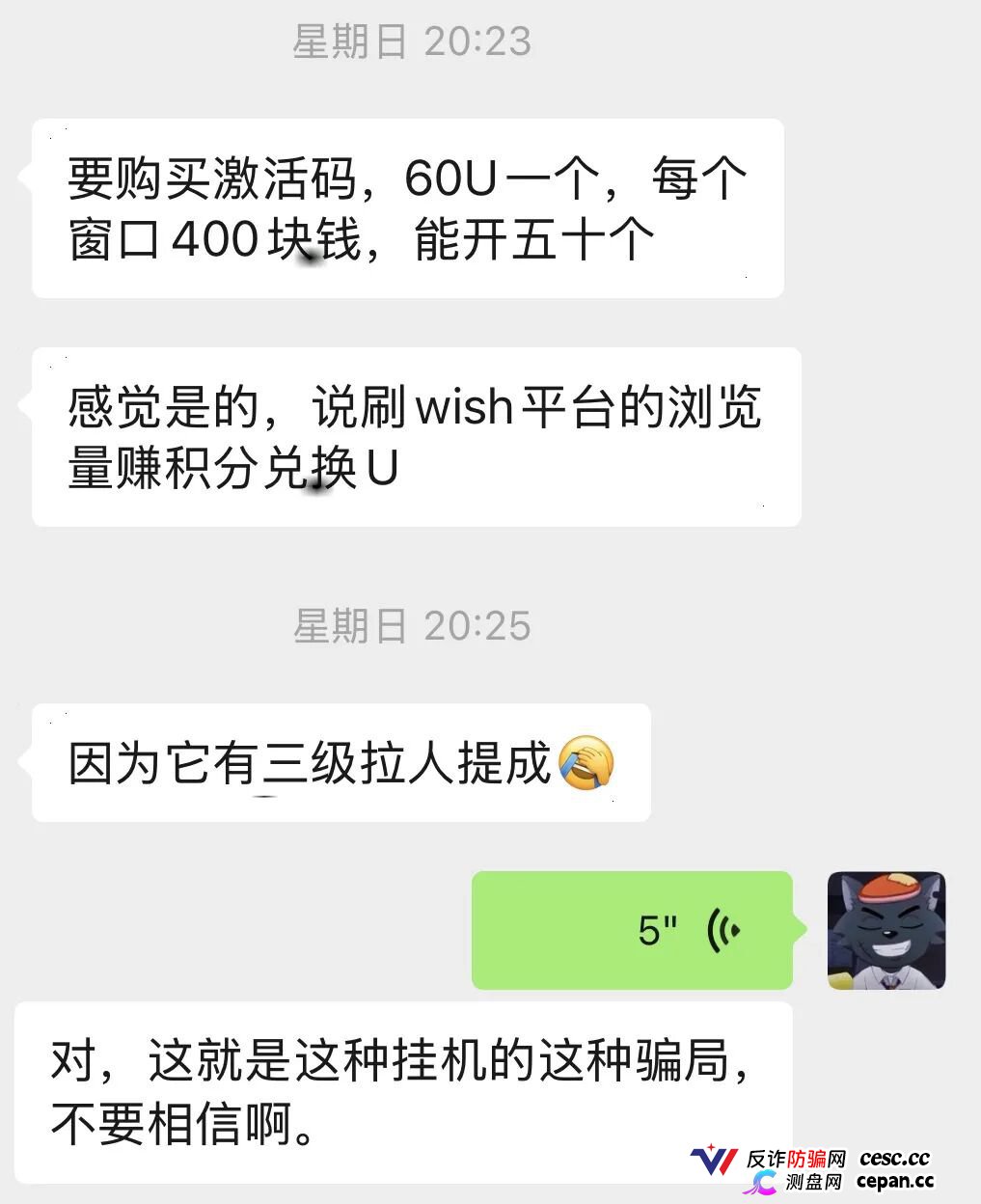 深扒|“CPC聚合”资金流向追踪:从60U激活码到境外钱包,你的钱正在走一条“跑路专线”(4) 深扒|“CPC聚合”资金流向追踪:从60U激活码到境外钱包,你的钱正在走一条“跑路专线”(4)