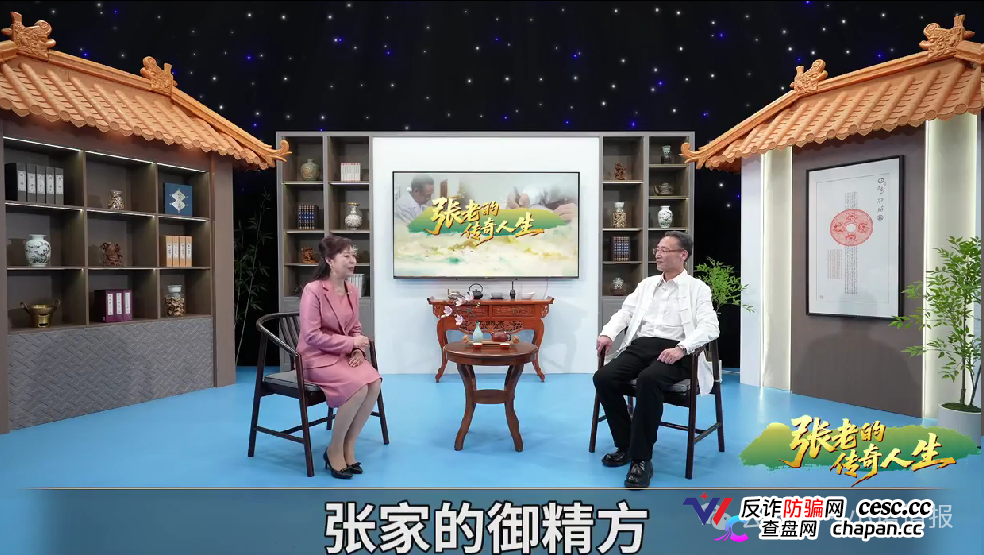 《张老的传奇人生》养生骗局：盗用人设、售卖过期器械，私域专坑老年人养老钱(6)