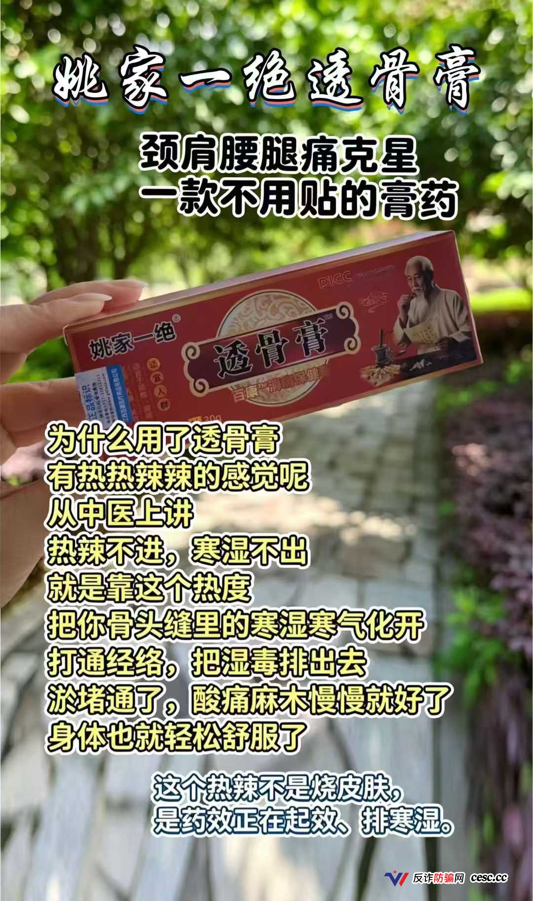 姚家透骨膏五级代理拉人头,团队36000单,主犯刑期十年起步(3) 姚家透骨膏五级代理拉人头,团队36000单,主犯刑期十年起步(3)