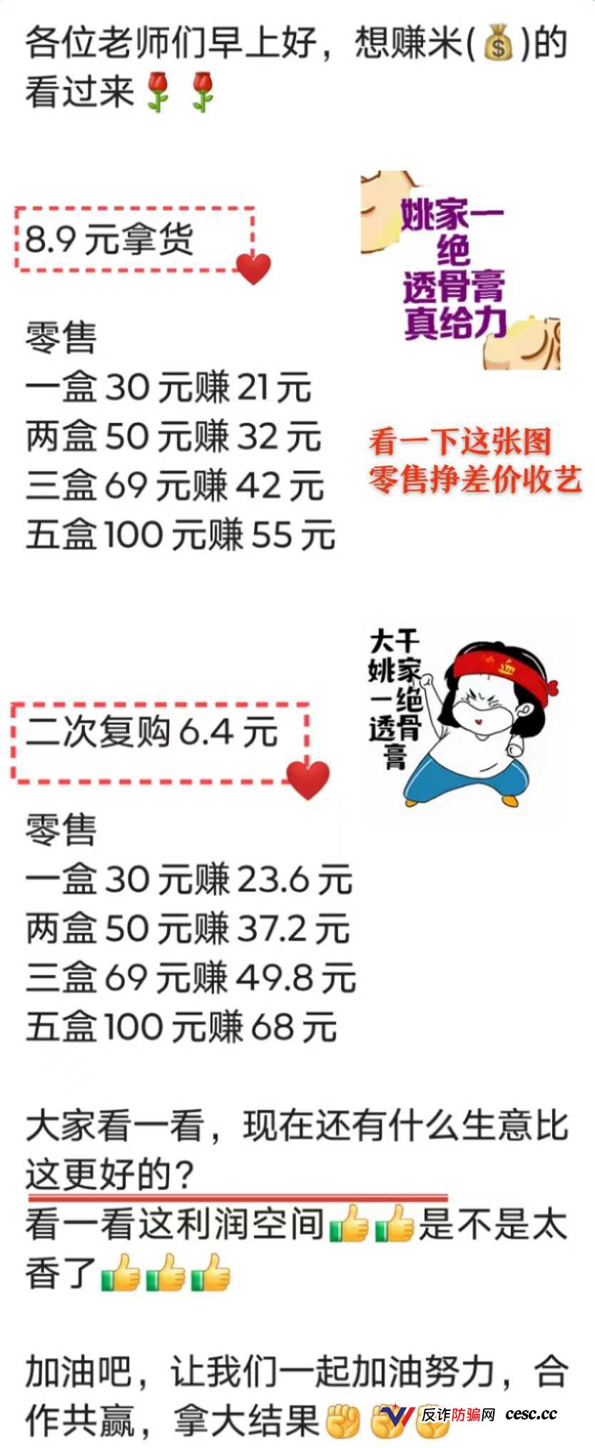 姚家透骨膏五级代理拉人头,团队36000单,主犯刑期十年起步(1) 姚家透骨膏五级代理拉人头,团队36000单,主犯刑期十年起步(1)